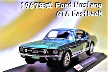 新品マイスト1/18 【Maisto】■1967年式Ford Mustang GTA Fastback■18/1ミニカー/ポルシェ/BMW/フェラーリ/アウディ/オートアート/京商 _画像2