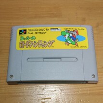 ★ 同梱可能★ スーパーファミコン ヨッシーのロードハンティング 中古品 起動確認済み★_画像1