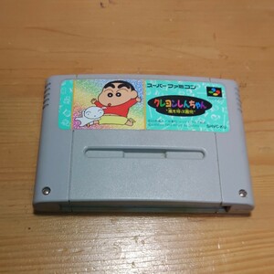 ★ スーパーファミコン クレヨンしんちゃん 話を呼ぶ 園児 中古品 起動確認済み★