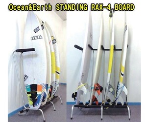 Ocean&Earth ボードラック FREE STANDING RACK-4BOARD