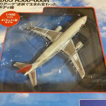 ★新品★■デアゴスティーニ　JAL旅客機コレクションNO.12 1/400 JAL A300-600R JA016D アーク塗装【未開封品】■ 日本航空　エアバス_画像2