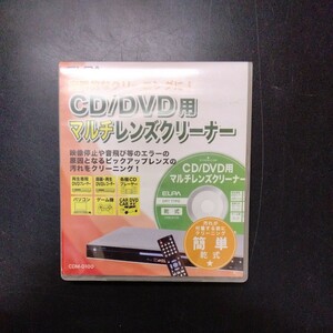 ELPA CD/DVD用 マルチレンズクリーナー CDM-D100