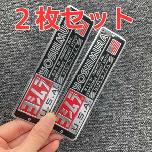 2枚セット　ヨシムラ YOSHIMURA USA 耐熱アルミステッカー【新品】【即決】【送料無料】p