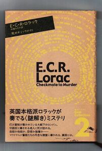  prompt decision *.. checkmate abroad mistake teliGem Collection2*E*C*R*ro rack ( Nagasaki publish )