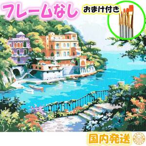 Art hand Auction ☆おまけ付き☆【フレームなし】数字塗り絵 セット 絵の具付き 景色 綺麗 海 インテリア 絵画 ジグソーパズル 大人のぬりえ 油絵風 r-187, 美術品, 絵画, その他