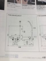 S様専用　未開封品! KVK FTB100KT サーモスタット付シャワー　浴室　風呂　toto カクダイ　住宅設備_画像3