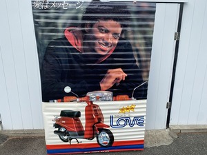 非売品　当時物　マイケルジャクソン　スズキ　ラブ　販促用　約180ｃｍ×120ｃｍ　愛はメッセージ