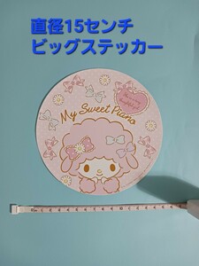 サンリオ　Sanrio　ビッグステッカー　ステッカー　シール　非売品　レア　2014年　当時物　コレクション　マイスウィートピアノ　マイメロ