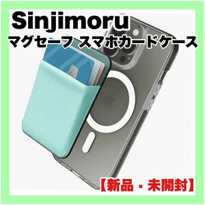 【未使用 未開封】マグセーフ対応 スマホカードウォレット スマホケース(ライトブルー)