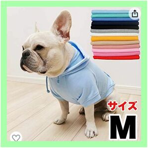 【未使用】犬服 ドッグウェア フード付きパーカー (スカイブルー) ペット用品