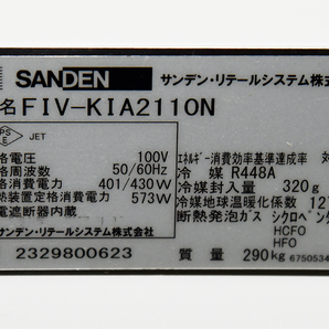 インボイス対応可☆サンデン マルチストック式 冷凍自動販売機 FIV-KIA2110N 2023年製の画像10