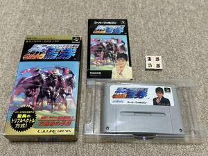 スーパーファミコン(SFC)「コンピュータ脳力解析 ウルトラ馬券」(箱・説明書 付/S-2535)