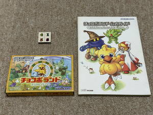  Game Boy Advance (GBA)[ Chocobo Land capture book attaching set ]( box * instructions * postcard attaching /A-4154)