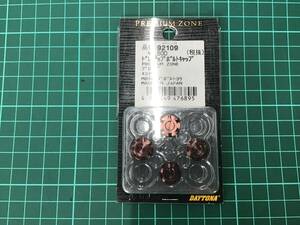 DAYTONA ドレスアップボルトキャップ PREMIUM ZONE　92109　ブロンズ　4個入り　M8キャップボルト用　デイトナ ③（ST156）