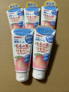 ピジョン） 薬用バーム ももの葉65g*5個セット