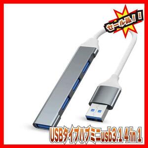 USBタイプcハブミニusb3.1マルチ4ポート4 in 1アルミ合金アダプタ