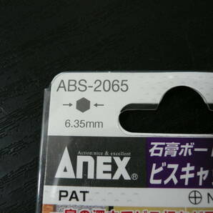QQ136 Z 兼古製作所 ANEX 石膏ボード用 ビスキャッチ&ストップ ドライバービット ABS-206♪の画像3