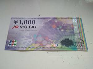 JTB ナイスギフト　1000円