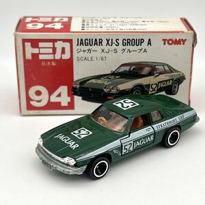 【日本製トミカ】No.94-3-＊　ジャガー XJ-S グループA (緑) No.F14-3-1同様品 赤箱