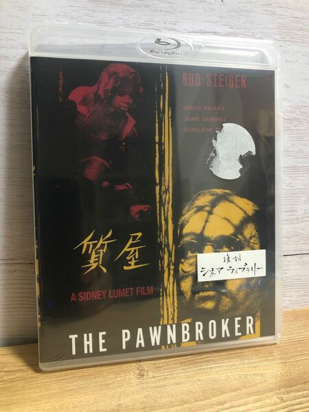 【廃盤・新品】質屋　Blu-ray　シドニー・ルメット監督