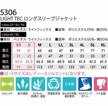 TSデザイン 上下セット 作業服 メンズ 作業着 TSDESIGN 5306 ジャケット 5304 カーゴパンツ 春夏 バートル ワークマン_画像9