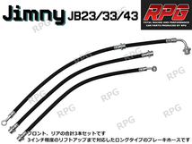 ジムニー JB23/JB33/JB43 50mm ゴム ロングブレーキホース_画像1