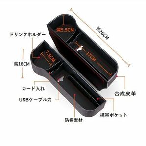 サイド収納ボックス 助手席側 ベージュ 新品 車用 シートポケット 収納ボックス 座席 隙間 用 差し込みタイプ 運転席 助手席 共通の画像5