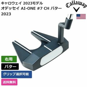 ★新品★送料無料★ キャロウェイ Callaway オデッセイ AI-ONE #7 CH パター 2023 右利き用