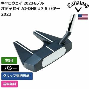 ★新品★送料無料★ キャロウェイ Callaway オデッセイ AI-ONE #7 S パター 2023 右利き用