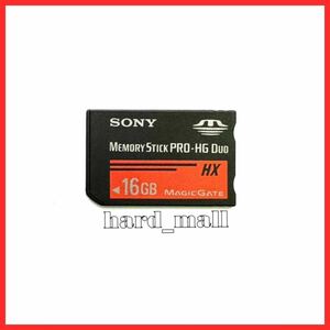 【送料無料】SONY ソニー メモリースティック プロ デュオ 16GB PRO-HG Duo HX メモリーカード PSP-1000 PSP-2000 PSP-3000 デジカメPC