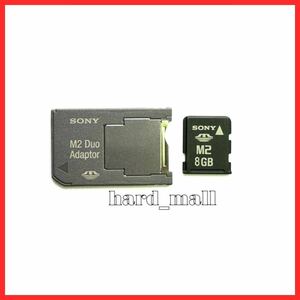 【送料無料】初期化済み SONY ソニー M2 メモリースティック 8GB メモリーカード PSPgo PSP-N1000 PSP-1000 PSP-2000 PSP-3000