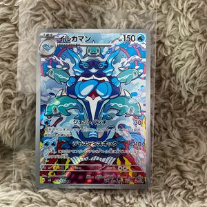 ポケモンカード イルカマン AR 111/108 黒炎の支配者 sv3 スカーレット&バイオレット