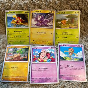 ポケモンカード　ポケカ　黒炎の支配者　６枚セット　ツボツボ　エレズン　ミツハニー　ウソハチ　ピィ　ヤジロン