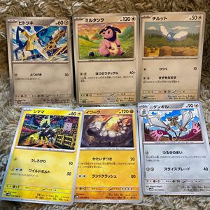 ポケモンカード　ポケカ　未来の一閃　６枚セット　ヒトツキ　ミルタンク　チルット　シママ　イワーク　ニダンギル