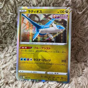 ポケモンカード　ポケカ　VSTARユニバース　シード&ソールド　ハイクラスパック　ラティオス （s12a_106/172）