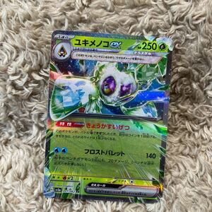 ポケモンカード　ポケカ　レイジングサーフ　sv3a ユキメノコex 001/062 RR ③