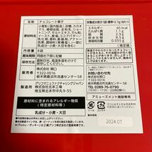 ポッキー　お菓子　コンテナ　お菓子入り　賞味期限2024.07 ① 送料510円〜_画像2