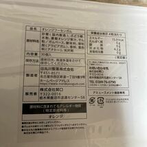 オレンジ　フーセンガム　お菓子　コンテナ　お菓子入り　　送料510円〜_画像2