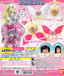  сладкий Precure! становится ..p Rico re аксессуары * ритм подвеска * gashapon gachapon Gacha Gacha Capsule игрушка *