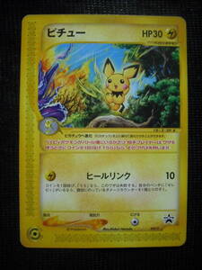 ピチュー 045/P JR ハッピーラリーアドベンチャー プロモ ポケモンカード Pichu e JR Happy Rally Promo Cards 