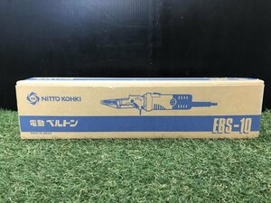 【未使用品】NITTO(日東工器) 電動ベルトン10型 EBS-10　/　ITSNQMJ7KW94　H28