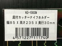 【未使用品】KNICKS(ニックス) KC-100CN EVA 型押し底付カッターホルダー　/　ITF594BRO6SW　H43_画像2