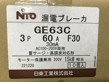 【未使用品】日東工業 漏電ブレーカ・Eシリーズ・Cタイプ 協約形 GE63C 3P 60A F30　10個セット　/　ITJOZ3PEZCWG　H67_画像2