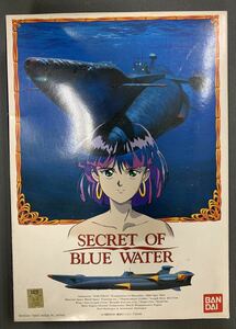 バンダイ ふしぎの海のナディア Secret of Blue Water プラモデル 未組立品 ☆２７４