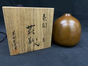 ya04 花瓶 菊池保寿堂 朱銅 花瓶 和 インテリア 花器 花入 花生 茶道具 華道具 鋳物 金属工芸/鉄瓶