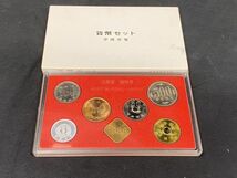 ◇5340 平成元年 1989 貨幣セット 記念コイン4点セット 額面合計2664円 大蔵省造幣局 メダル コイン 日本円_画像6