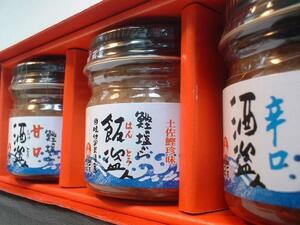 [... beautiful taste ] earth . delicacy sake .3 point set assortment ..