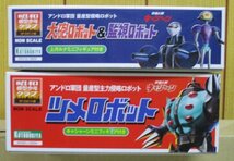 新造人間キャシャーン ★ ツメロボット・大砲＆監視ロボット_画像1