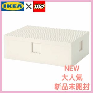 IKEA BYGGLEK ビッグレク　レゴボックス 大サイズ