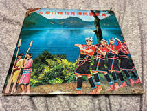 EPレコード 台湾山地日月譚民謡歌集 「TAIWAN ABORIGINAL FOLK SONGS」台湾 民謡 希少！_画像1